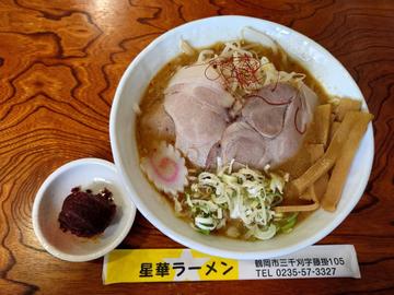辛〜い中華