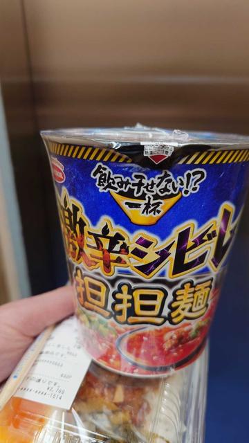 飲み干せない一杯激辛シビレ担々麺