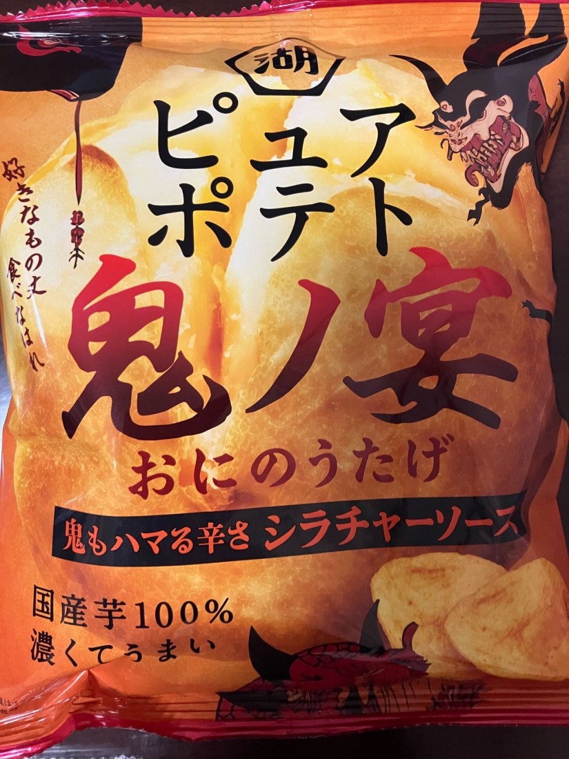 ピュアポテト 鬼ノ宴 鬼もハマる辛さシラチャ―ソース