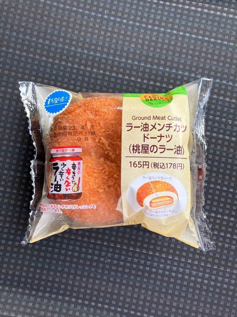 ラー油メンチカツドーナツ（桃屋のラー油） ピリ辛
