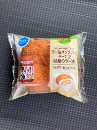 ラー油メンチカツドーナツ（桃屋のラー油） ピリ辛