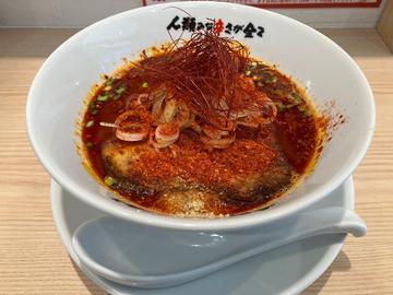 人類みな辛さが全て 50 Level  OVER