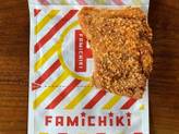 ファミチキ  スモーキーペッパー味