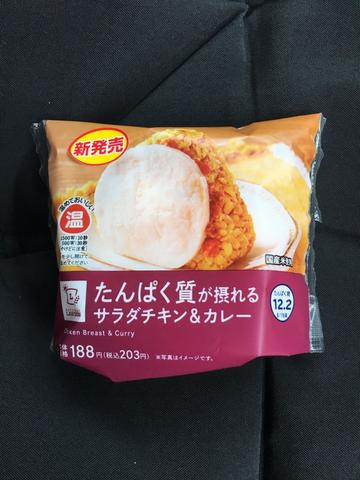 たんぱく質が摂れるサラダチキン&カレー