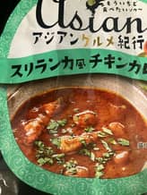 スリランカカレー