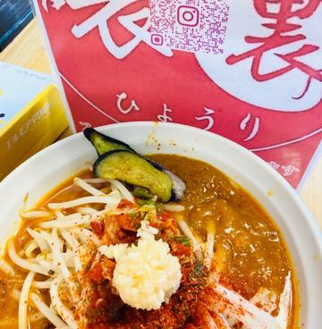 極辛あんかけ拉麺