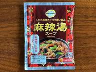 麻辣湯スープ