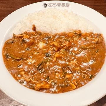 ポークカレー 10辛
