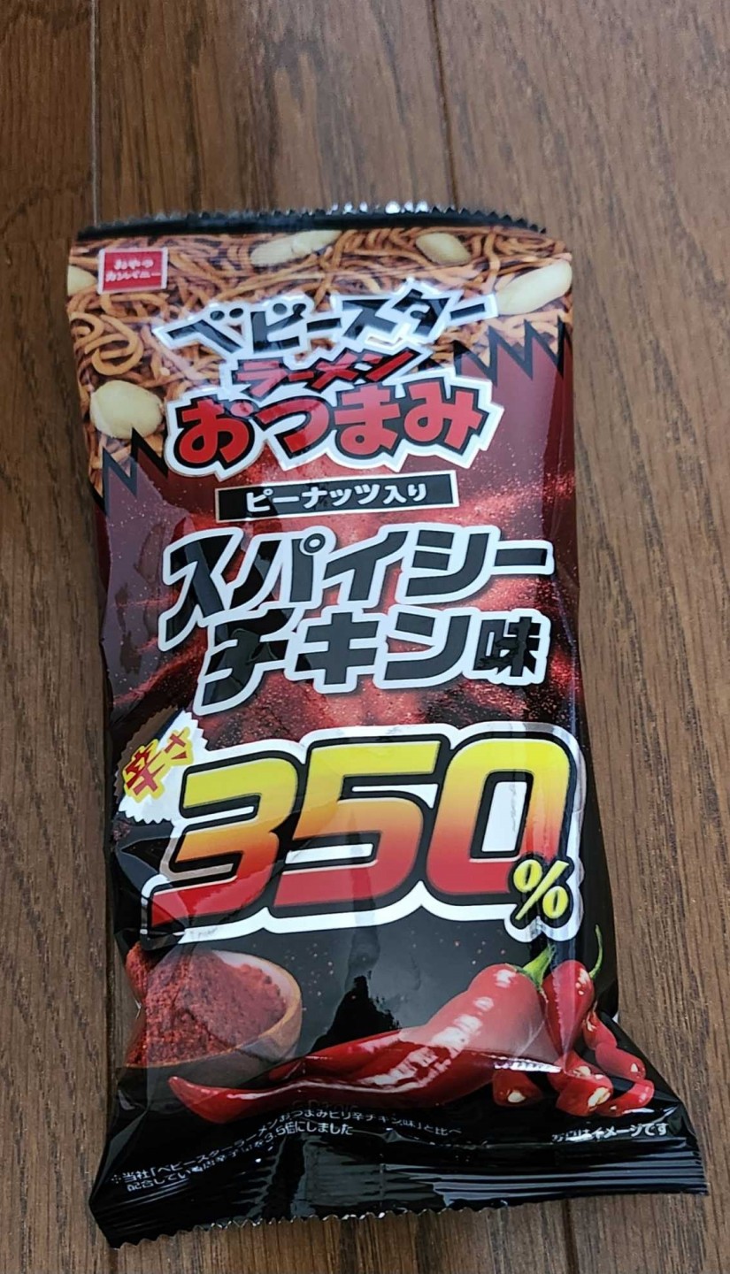 ベビースターラーメンおつまみ スパイシーチキン味 辛さ　350%