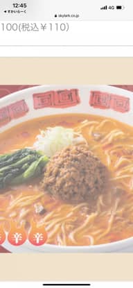 花椒と自家製ラー油の坦々麺 3辛