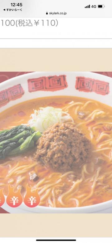 花椒と自家製ラー油の坦々麺 3辛