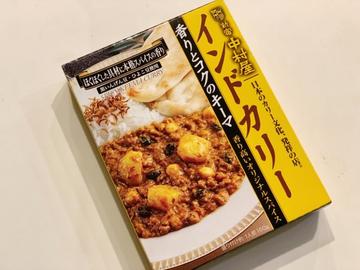 インドカリー　香りとコクのキーマ