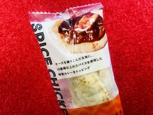 LAWSON 包みピザ スパイスチキンカレー