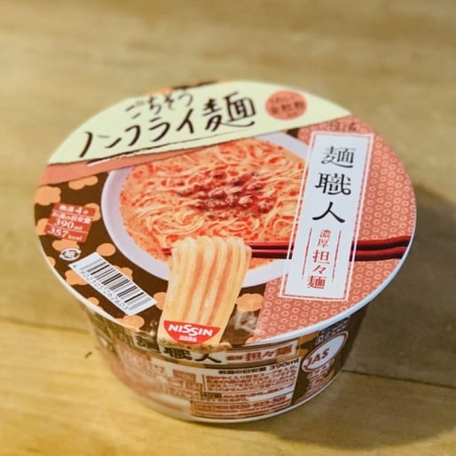 日清麺職人 担々麺