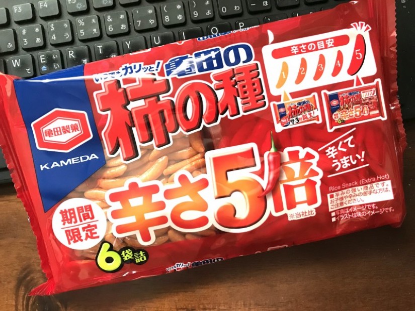 亀田の柿の種 辛さ5倍