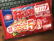 亀田の柿の種 辛さ5倍