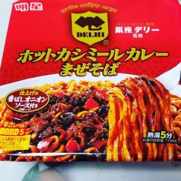 まぜそば 2.9