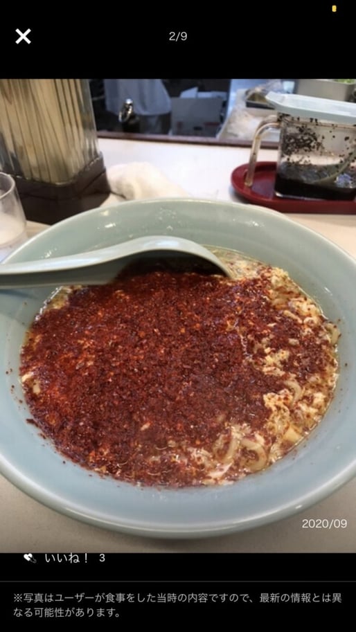 タンタンメン 大辛