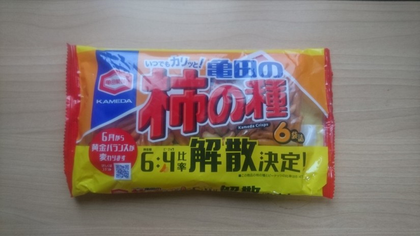 柿の種