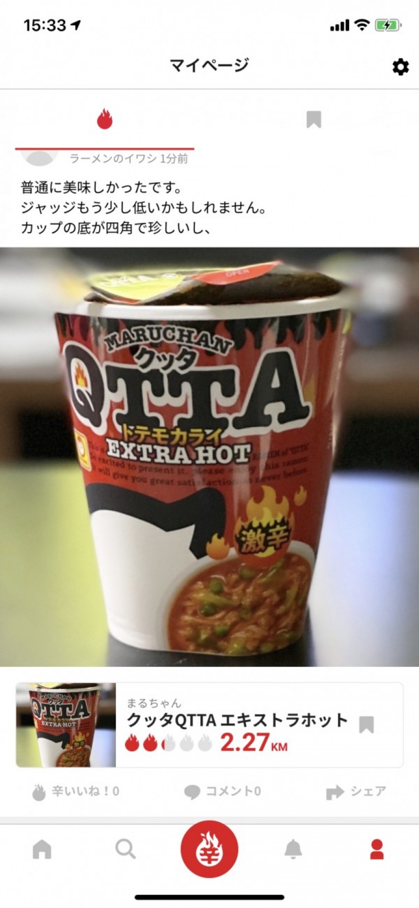 クッタQTTA 激辛