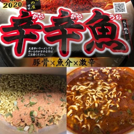 辛辛魚カップ麺