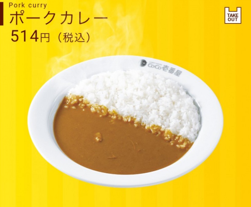 ポークカレー 5辛