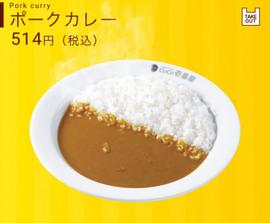 ポークカレー 5辛