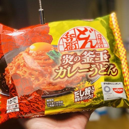 どん兵衛 炎の釜玉カレーうどん 辛さレベル3