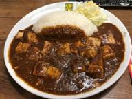 麻婆カレー 10辛