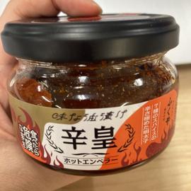味な油漬け 辛皇(ホットエンペラー)