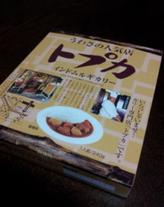 トプカムルギカリー