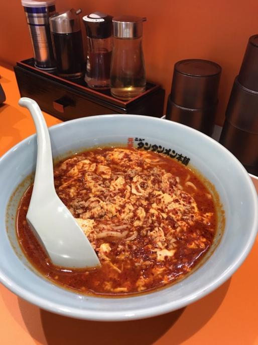 タンタンメン メチャ辛