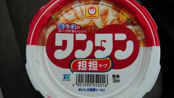 マルちゃんワンタン担々スープ
