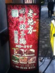 水煮魚 辛さ選択なし