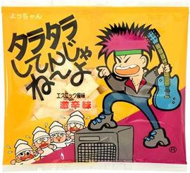 タラタラしてんじゃねーよ 激辛味