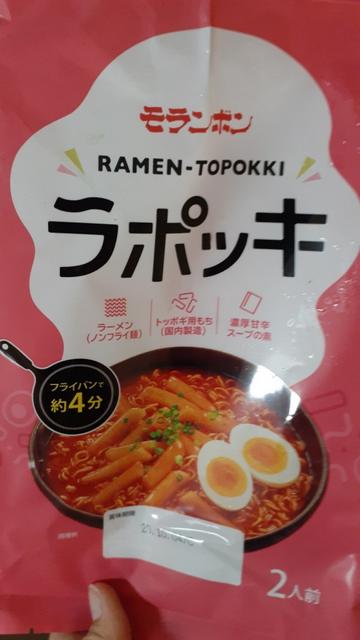 ラポッギ