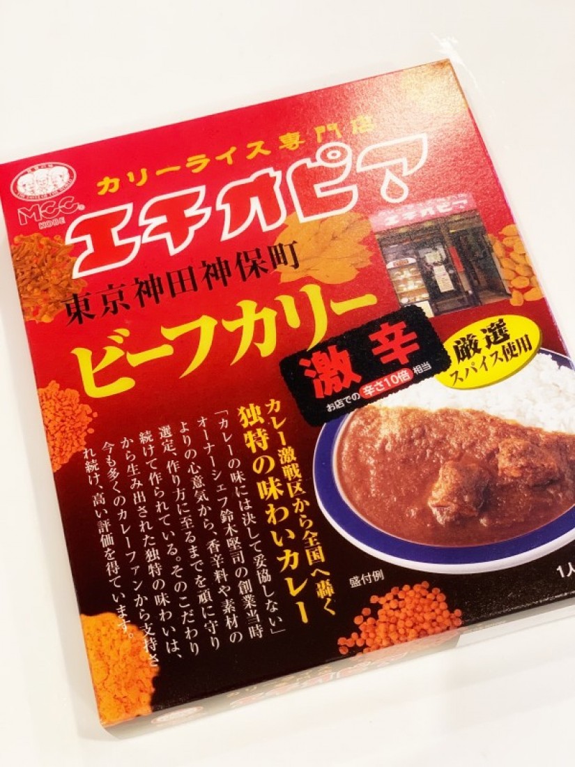 エチオピア ビーフカレー 激辛(お店での辛さ10倍相当)