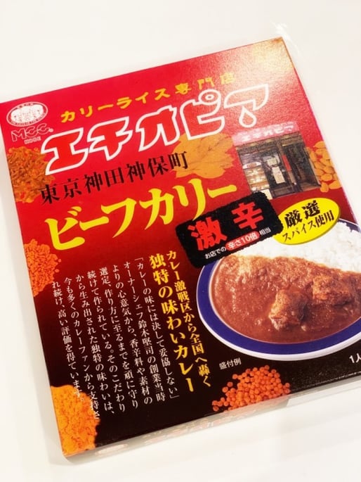 エチオピア ビーフカレー 激辛(お店での辛さ10倍相当)