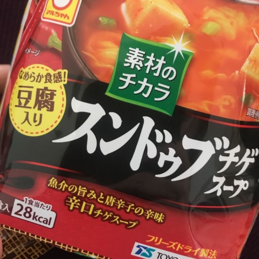 スンドゥブチゲスープ