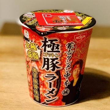 蒙古タンメン中本 極豚ラーメン激辛 豚骨味噌
