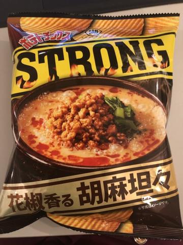 ポテトチップスSTRONG 花椒香る胡麻坦々