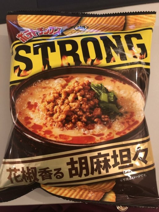 ポテトチップスSTRONG 花椒香る胡麻坦々