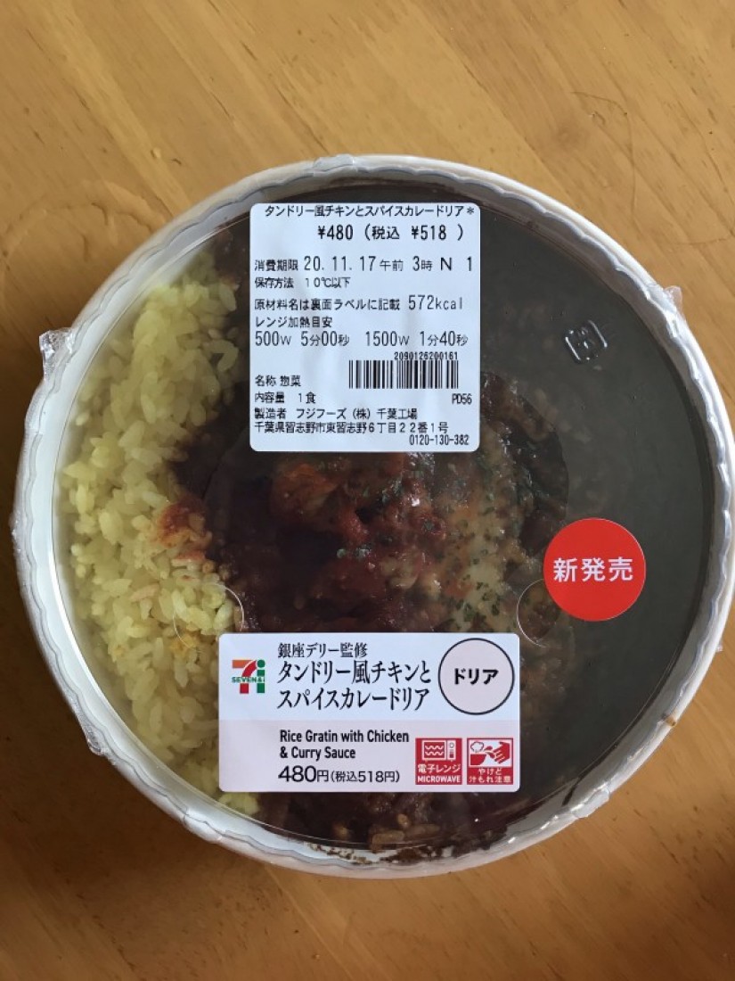 タンドリー風チキンとスパイスカレードリア