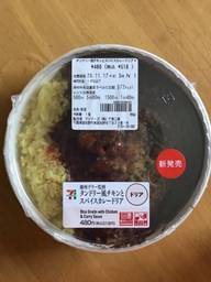 タンドリー風チキンとスパイスカレードリア