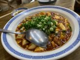 マーボー豆腐