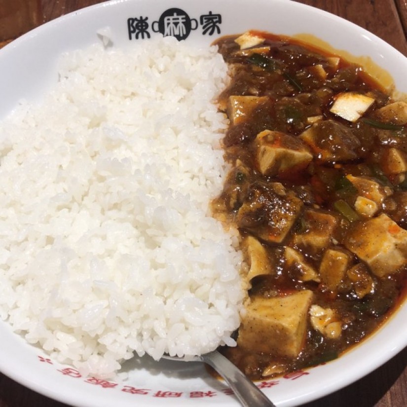 陳麻飯