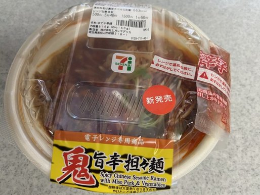 鬼旨辛担々麺 1