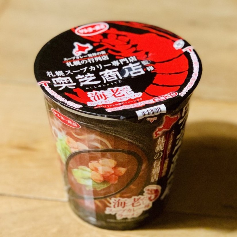 札幌スープカリー専門店 奥芝商店監修 海老だしスープカレー味ラーメン