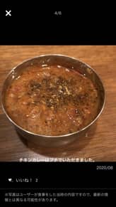 チキンカレー 2辛