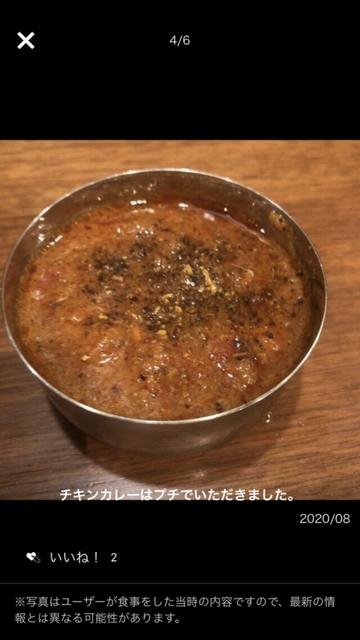 チキンカレー 2辛